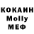 МДМА молли Den MShu