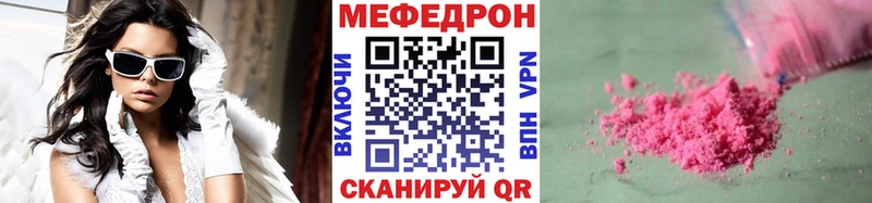 Меф мяу мяу  что такое   Гусиноозёрск 