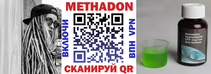 Метадон VHQ  это клад  blacksprut ссылки  Гусиноозёрск  даркнет сайт 